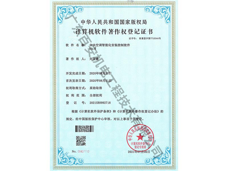 知识产权证书