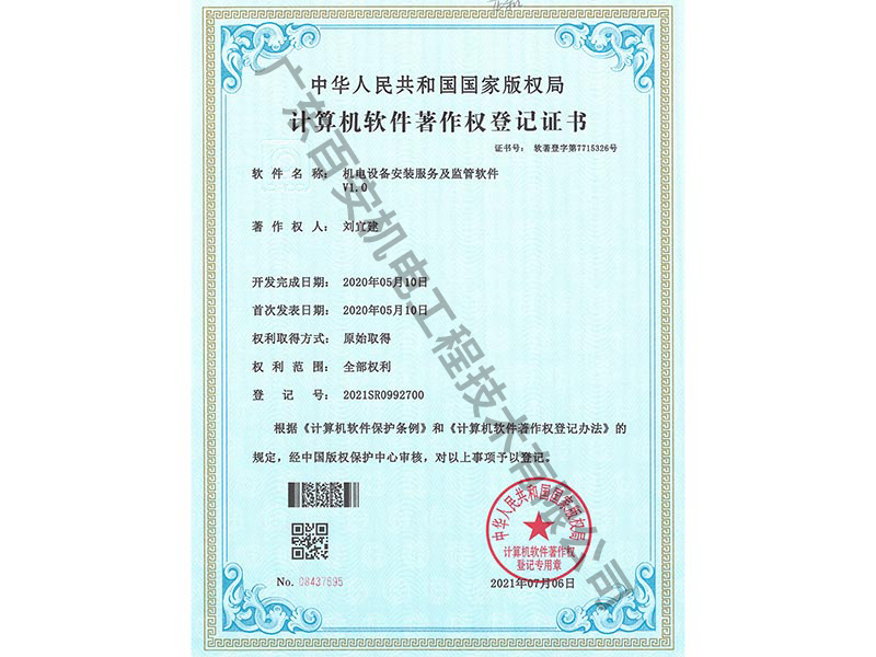 知识产权证书