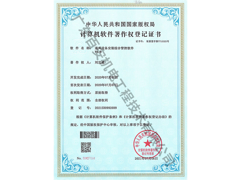 知识产权证书