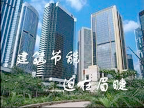 节能改造方案